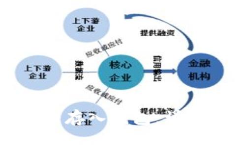 如何将比特币存入钱包：详细指南与步骤