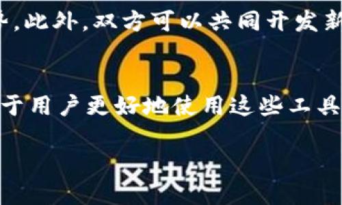 关于“tokenim是否支持pig”的问题，我将为您提供详细的信息。

**Tokenim与Pig的结合**

在区块链和加密货币的世界中，Tokenim完全可以与像Pig这样的代币或项目结合使用。具体来说，Tokenim是一个支持多种代币的多链平台，旨在为用户提供安全和高效的交易体验。Pig作为一个代币或资产，是否受到Tokenim的支持，通常取决于以下几个因素：

1. **技术兼容性**：Tokenim是否支持Pig所基于的区块链。如果Pig是建立在Ethereum、Binance Smart Chain等主流区块链上的，Tokenim则很可能支持它。

2. **协议集成**：Tokenim是否对Pig进行了协议集成，比如智能合约的实现和调用。如果Tokenim已经为Pig建立了相关的接口和服务，支持就会很顺畅。

3. **市场需求和用户基础**：如果有足够的用户对Pig表现出需求，Tokenim可能会考虑支持它，以满足用户的需求。

4. **社区反馈和项目发展**：Tokenim是否会根据社区的反馈和Pig的发展动态，来决定是否增加对Pig的支持。

当然，要准确知道Tokenim是否支持Pig，建议您查看Tokenim的官方网站或相关的公告，了解最新的信息。在此，我们也可以进一步讨论以下几个相关问题。

### Tokenim是什么？
Tokenim是一个多链支持的加密货币交易平台，旨在为用户提供便利的代币交换与管理服务。其核心功能包括支持多种代币的存储、交易及管理，通过先进的技术手段保证交易的安全性和用户资产的安全。
平台的用户界面友好，适合不同层次的用户，无论是普通的加密货币爱好者，还是专业的投资者，都能在Tokenim上找到适合自己的功能。Tokenim还与多个区块链网络合作，支持用户在不同链之间的资产自由流转。

### Pig代币的背景及应用场景
Pig代币可能代表着一个特定生态系统中的一种资产，它可能用于支付交易费用、参与平台治理或获取某些特定的服务和功能。这类代币通常与其背后的项目密切相关，不同功能的代币在各自的应用场景中发挥着重要作用。
比如，Pig代币或许被用于某个去中心化金融（DeFi）平台，用户可通过持有和交易Pig来获取流动性奖励。在NFT市场上，Pig可能作为某类数字资产的交易媒介，也可能参与到创作者的奖励分配中。

### Tokenim与Pig的潜在整合方案
如果Tokenim决定支持Pig，可能会有不同的整合方案，包括通过API整合、用户界面集成等。平台可以为Pig代币创造特定的交易对，确保用户能够轻松进行交易。此外，Tokenim也可能通过增加Pig的流动性，吸引更多用户进入该生态系统。
这种整合不仅能提升Pig的使用频率，也将使Tokenim的平台变得更加丰富多彩，为用户提供更多选择。通过这样的方式，双方可以实现共赢，推动各自的生态系统健康发展。

### 用户在Tokenim上使用Pig的流程
如果Tokenim支持Pig，用户在平台上使用该代币的流程大致可以分为以下几个步骤：
ol
listrong注册并登录Tokenim/strong：用户首先需要在Tokenim上创建账号并登录，确保身份验证和安全问题都得到妥善处理。/li
listrong添加Pig代币至钱包/strong：登录后，用户需确保将Pig代币添加至其Tokenim钱包，系统会根据相关链的标准识别该代币。/li
listrong进行交易/strong：用户可以选择与其他代币交易，或者在特定的交易对中直接交易Pig。/li
listrong支付相关费用/strong：交易过程中，用户需要支付一定的手续费，Tokenim会根据不同的区块链收取不同的费用。/li
listrong完成交易并查看记录/strong：交易完成后，用户可以在其交易记录中查看相关信息，保证自己的资产安全和透明。/li
/ol

### 为什么选择Tokenim进行代币交易？
选择Tokenim作为代币交易平台的原因可能有很多。首先，它支持多种代币，用户可选择性丰富，不会局限于单一资产。其次，Tokenim使用了先进的安全技术，确保用户资产的安全性。同时，它的用户界面友好，使得新手用户能轻松上手。在市场上，Tokenim凭借其技术和用户体验，越来越受到投资者的青睐。

### 未来Tokenim与Pig的合作可能性
Tokenim与Pig的未来合作潜力是巨大的。随着区块链技术的不断成熟和用户需求的多样化，Tokenim和Pig都可以通过合作获得极大的市场优势。此外，双方可以共同开发新的产品和服务，满足不断变化的市场需求。这种跨界合作不仅能够为用户提供多样化的金融工具，也能够推动各自品牌的认知度和市场采用率。

### 结论
总结来看，Tokenim与Pig的关系取决于多种因素，包括技术兼容性、市场需求、用户反馈等。了解Tokenim对Pig的支持情况及其整合方案，将有助于用户更好地使用这些工具进行投资和交易。无论是对Tokenim的选择，还是对Pig的理解，都会直接影响用户的资产配置和投资决策。

希望这些信息对您有所帮助！
