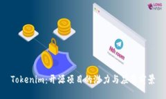 Tokenim：开源项目的潜力与应用前景