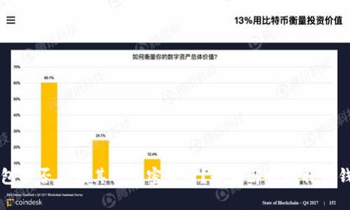 比特币钱包能否存储其他加密货币？全面解析比特币钱包的功能