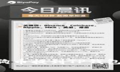 如何将狗狗币提到TP钱包：全面指南