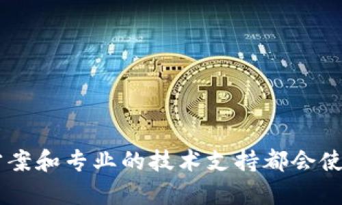   RAS Tokenim下载：获取和安装指南 / 
 guanjianci RAS Tokenim, 下载, 安装, USB令牌 /guanjianci 

在这个数字化快速发展的时代，安全和身份验证变得尤为重要。RAS Tokenim是一个广泛使用的安全工具，它结合了USB令牌，以确保用户的身份验证过程可靠且安全。本文将为您提供关于如何下载和安装RAS Tokenim的详细指南，并解答用户在使用过程中可能遇到的一些常见问题。

什么是RAS Tokenim？
RAS Tokenim是一种安全认证工具，通常与USB令牌一起使用。此工具可以有效防止未经授权的访问，通过生成动态密码来确认用户身份。与传统的静态密码相比，动态密码的更新频率更高，因此安全性也更强。RAS Tokenim支持多个操作系统，并被广泛应用于企业内部系统、金融系统及其他需要高度安全保证的环境中。

为什么需要下载RAS Tokenim？
在当今的网络环境中，数据泄露和身份盗窃事件频发。设计出一种能够提供高强度安全性认证的方法显得尤为重要。下载和安装RAS Tokenim能够为您的账户提供多重防护，不仅采用了USB令牌，还配合动态口令生成机制，有效抵御各类网络攻击。无论是在个人计算机还是企业服务器上，安装此工具都会大幅提升安全性。同时，它的用户友好界面也简化了使用过程，让用户能够更轻松地完成身份验证。

如何下载RAS Tokenim？
下载RAS Tokenim的步骤相对简单。您可以通过以下步骤来完成下载：
ol
li
strong访问官方网站：/strong首先，您需要访问RAS Tokenim的官方网站或授权分销商的网站。在这样的官方网站上，您可以找到最新版本的软件和相关资源。
/li
li
strong选择正确版本：/strong根据您的操作系统（如Windows、macOS或Linux），选择合适的下载链接。确保您下载的是最新的稳定版本，以获得最佳性能和最新的安全补丁。
/li
li
strong点击下载：/strong点击下载链接后，安装文件将会自动下载到您的计算机中。请耐心等待，文件的大小可能会影响下载时间。
/li
li
strong确认下载完毕：/strong下载完成后，您可以在电脑的下载文件夹中找到安装包，确保文件完整无损。
/li
/ol

如何安装RAS Tokenim？
安装过程相对简单，您可以按照以下步骤进行：
ol
li
strong打开安装包：/strong双击已下载的安装包，启动安装程序。如果系统要求您确认操作，单击“确定”或“是”。
/li
li
strong阅读许可协议：/strong在安装向导中，通常会提示您阅读用户许可协议。在您同意该协议后，继续进行。
/li
li
strong选择安装位置：/strong根据您的需要选择安装位置，您也可以选择默认路径。
/li
li
strong等待安装完成：/strong系统将开始复制文件并安装软件，这一过程可能需要几分钟，取决于计算机的性能。
/li
li
strong打开软件：/strong安装完成后，您可以选择立即启动RAS Tokenim，或者稍后手动打开。
/li
/ol

RAS Tokenim的常见问题
在使用RAS Tokenim的过程中，用户可能会遇到一些常见问题，以下是解答这些问题的部分。

问题1：如何使用RAS Tokenim进行身份验证？
使用RAS Tokenim进行身份验证的基本步骤如下：
ol
li
strong插入USB令牌：/strong在您进行身份验证之前，请确保USB令牌已正确插入计算机的USB接口。系统会自动识别并加载必要的驱动程序。
/li
li
strong启动RAS Tokenim：/strong双击桌面上的RAS Tokenim图标，启动应用程序。程序会提示您输入用户名和密码。
/li
li
strong生成动态口令：/strongRAS Tokenim与USB令牌共同工作后，会生成一个动态口令。该口令会定期更新，确保其安全性。
/li
li
strong输入动态口令：/strong将生成的动态口令输入到系统要求的输入框中，然后单击“登录”或“验证”。
/li
/ol
完成以上步骤后，您将能够成功验证身份并访问相关资源。

问题2：如何解决安装失败的问题？
安装RAS Tokenim时，如果遇到失败情况，用户可以采取以下几个步骤进行排查和解决：
ol
li
strong检查系统要求：/strong确保您的操作系统符合理要求，某些版本的RAS Tokenim可能不兼容旧版操作系统。
/li
li
strong检查网络连接：/strong如果安装需要在线验证或下载额外组件，请确保计算机的互联网连接正常。
/li
li
strong关闭安全软件：/strong某些防病毒或者防火墙软件可能会阻止安装程序的运行，您可以暂时禁用这些软件，安装完成后再启用。
/li
li
strong查看错误信息：/strong在安装失败时，程序通常会给出错误信息，根据错误代码在网上进行搜索，找到具体解决方案。
/li
li
strong联系技术支持：/strong如果上述步骤不能解决问题，可以联系开发方的技术支持，寻求专业的帮助。
/li
/ol

问题3：如何确保RAS Tokenim的安全性？
确保RAS Tokenim安全性的措施包括：
ol
li
strong定期更新：/strong及时更新软件至最新版本，以获得最新的安全修复和功能改进。
/li
li
strong保管USB令牌：/strong安全存放USB令牌，避免遗失或被他人盗用，防止他人通过您的令牌获取未经授权的访问。
/li
li
strong设置强密码：/strong在使用RAS Tokenim时，设置强密码和动态口令结合使用，增加破解难度。
/li
li
strong安全退出：/strong离开计算机前，确保安全退出、拔掉USB令牌，防止他人盗用。
/li
li
strong教育用户：/strong培训用户关于安全使用软件的常识，以及防范社交工程攻击的基本知识。
/li
/ol

问题4：使用中如何处理常见错误码？
在使用RAS Tokenim时，您可能会碰到各种错误码，以下是一些常见错误的处理方法：
ol
li
strong错误码101：/strong通常表示USB令牌未正确识别。建议您尝试更换USB接口或者重启计算机。
/li
li
strong错误码202：/strong表示用户名或密码输入错误。请仔细检查输入信息，并确保Caps Lock未开启。
/li
li
strong错误码303：/strong常见网络连接问题导致的。首先检查您的网络是否稳定，必要时重启路由器或者检查网络设置。
/li
li
strong错误码404：/strong该错误通常表示连接的服务不可用。可以稍后尝试再次连接，或者联系管理员检查服务状态。
/li
/ol

问题5：如何从计算机上卸载RAS Tokenim？
卸载RAS Tokenim的步骤如下：
ol
li
strong打开控制面板：/strong在Windows中，可以通过开始菜单搜索“控制面板”来打开。
/li
li
strong选择程序：/strong在控制面板中，找到“程序”和“程序和功能”的选项。
/li
li
strong找到RAS Tokenim：/strong在已安装程序列表中找到RAS Tokenim，右键单击并选择“卸载”。
/li
li
strong确认卸载：/strong按照提示确认卸载操作，系统将删除相关文件并确保不再占用系统资源。
/li
/ol
总结来说，RAS Tokenim是一款强大的身份验证工具，通过本文的详细介绍，希望能够帮助您顺利下载和安装该软件，确保您的在线安全。无论是在使用过程中遇到任何问题，及时的解决方案和专业的技术支持都会使您的使用体验更加流畅。