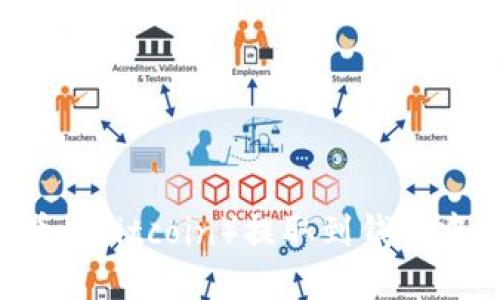 如何将屎币（Shitcoin）提取到钱包中：完整指南