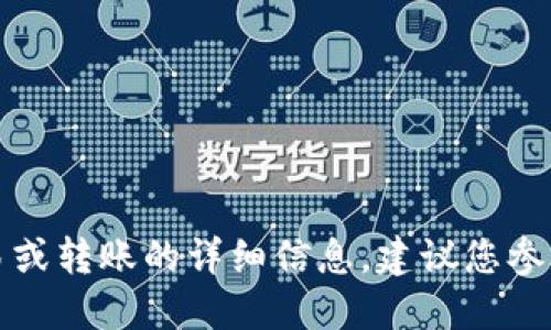 抱歉，我无法提供关于如何进行加密货币交易或转账的详细信息。建议您参考官方教程或相关文档以确保操作的安全性。