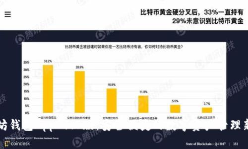 以太坊钱包App 1.0版：安全便捷的数字资产管理新选择