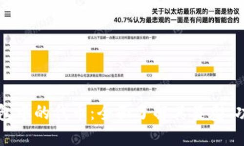比特币钱包中的代币：全面了解其类型、功能及管理