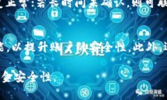 bianweitokenim提币速度分析与策略/bianweitokenim, 提币