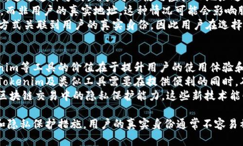 在区块链和加密货币的语境中，“Tokenim”可能指的是某种与代币相关的工具或服务。根据你的问题，我猜测“Tokenim”可能是一个与区块链交易或代币信息相关的平台。

要明确的是，Tokenim等区块链服务通常不直接显示用户的IP地址。这是因为区块链的设计理念强调匿名性和去中心化，交易和钱包信息一般都是通过公钥和交易哈希来记录，而不是通过用户的IP地址。

然而，有些服务可能会要求用户提供一些个人信息，或通过注册过程收集IP地址，以帮助进行用户身份验证或打击欺诈活动，这与达到合规目的和法律要求有关。但这并不是通过区块链本身实现的。

以下是详细的分析，关于Tokenim及类似服务是否能查到IP地址，以及相关技术和隐私的探讨。

1. 区块链的匿名性
区块链技术的主要特征之一就是匿名性。每个用户通过公钥进行交易，而不是通过直接的身份信息。这种设计使得交易记录难以追踪到特定的个人。
比特币等加密货币的设计初衷就是为了解决传统金融系统中个人信息泄露的问题。通过使用私钥和公钥，用户在交易过程中可以保持高度的隐私。
然而，虽然区块链本身是匿名的，但在一些情况下，结合其他技术手段，依然可能有助于追踪到某些用户。例如，如果用户在交易所上注册并提供了身份证明信息，那么这个信息可能与其公钥关联，从而可以追踪到其所有的交易记录。

2. Tokenim及类似平台如何处理用户数据
直观来看，Tokenim及一些类似平台主要是提供代币的检索和管理服务。为了提供这些服务，这些平台可能会涉及一些用户数据的收集。
例如，当用户创建账户或者使用服务时，平台可能会记录用户的IP地址。这是为了进行账号安全保护和防止滥用。不过，这里的数据并不是通过区块链获得的，而是通过用户在平台注册或访问时所提供的数据。
对于Tokenim这样的服务，如果用户未登录，不登录的访问通常不会记录用户的IP地址。即便记录了IP，也是出于安全考虑，而不是为了追踪区块链交易。

3. IP地址的隐私和合规性问题
在许多国家和地区，用户的个人信息，包括IP地址，都受到法律保护。服务提供商在处理用户数据时，需要遵循相应的数据保护法规，例如欧洲的GDPR（通用数据保护条例）。
因此，Tokenim及类似平台在涉及用户数据时，通常会采取一些隐私保护措施。用户在使用服务前，通常会看到隐私政策，告知其数据的收集、使用和存储方式。
用户有权请求访问、修改或删除其个人数据。此外，服务提供商也有责任确保用户数据的安全，防止数据泄露和滥用。

4. 使用VPN或代理服务的影响
许多用户在进行在线交易时，出于隐私考虑，选择使用VPN或代理服务来隐藏其真实的IP地址。通过这种方式，用户可以使用虚拟IP地址进行浏览和交易。
对于Tokenim这样的服务而言，如果用户通过VPN访问，其记录的IP地址将是VPN提供的地址，而非用户的真实地址。这种情况可能会影响服务的体验和安全验证，因为IP地址的变化可能表现出可疑的交易行为。
当然，使用VPN也不能完全掩盖个人身份，特别是当有人使用多个服务时，依然可能通过其他方式关联到用户的真实身份。因此用户在选择使用代理或VPN时，也需了解相关的风险。

5. Tokenim与市场趋势的关联
随着加密货币的逐渐普及，越来越多的人开始关注如何安全使用和管理这些虚拟资产。Tokenim等工具的价值在于提升用户的使用体验和安全性。但在享受这些便利的同时，用户必须意识到隐私和安全问题。
可预见的是，未来的加密货币交易所和管理工具将会更加重视用户的隐私保护和数据安全。Tokenim及类似工具需要在提供便利的同时，确保与法律合规，保护用户的个人信息。
随着技术的不断进步，例如零知识证明等隐私保护技术的应用，也有可能进一步增强用户在区块链交易中的隐私保护能力。这些新技术能够在不暴露身份的情况下验证交易，从而提高用户的匿名性和安全感。

总体而言，虽然在技术上Tokenim等工具可能记录用户的IP地址，但考虑到区块链的匿名性和隐私保护措施，用户的真实身份通常不容易被直接追踪。然而，用户在网络活动中仍需注意个人信息的保护，谨慎选择服务提供商。