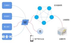 以太坊系列冷钱包的全解读：安全性、类型与使