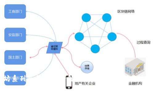 以太坊系列冷钱包的全解读：安全性、类型与使用指南