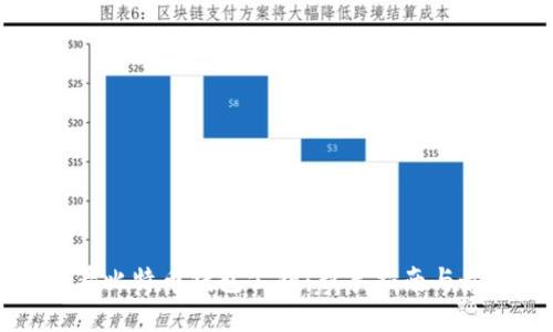 如何查看比特币钱包公钥：新手指南与最佳实践