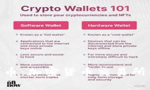 Tokenim与火币：加密货币交易所的比较与分析