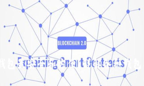 USDT存放哪个钱包最安全和方便？详解各种钱包类型与选择指南