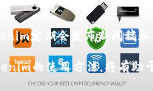 biao ti/biao ti2.0 Tokenim下载与使用详解/biao ti

Tokenim下载, 2.0 Tokenim, Tokenim使用教程, 加密货币工具/guanjianci

随着加密货币领域的快速发展，越来越多的人开始关注如何更好地管理和交易他们的数字资产。Tokenim是一款流行的加密货币管理工具，旨在帮助用户高效地进行数字资产的统计、分析和交易。本文将详细介绍2.0版本的Tokenim下载及使用方法，帮助用户快速上手并利用其强大的功能进行资产管理。

一、Tokenim是什么？
Tokenim是一款专业的加密货币管理应用，提供资产跟踪、市场分析、交易记录和投资组合管理等多种功能。用户可以通过Tokenim来实时跟踪他们的加密资产的市场表现，生成财务报告，并且可以方便地进行市场交易。Tokenim支持多个主流交易所的API接入，用户可以方便地将多个交易所的账户整合到一个平台上，便于管理和分析。

二、为什么选择Tokenim？
选择Tokenim的原因有很多，下面列出了一些用户选择Tokenim的主要理由：
ul
    listrong多功能性：/strongTokenim不仅支持加密货币资产追踪，还提供数据分析、市场趋势分析、以及投资组合管理等功能。/li
    listrong用户友好：/strongTokenim的界面设计简单明了，用户易于上手，即使是新手用户也能快速找到所需功能。/li
    listrong安全性：/strongTokenim对用户的隐私和数据安全非常重视，采用了多层次的安全防护措施保护用户信息。/li
    listrong实时数据：/strongTokenim提供实时的市场数据更新，帮助用户随时掌握最新的市场动态。/li
/ul

三、Tokenim 2.0版本新特性
Tokenim 2.0版本比早期版本有了许多显著的改进，主要体现在以下几个方面：
ul
    listrong改进的用户界面：/strong全新的UI设计使得用户体验更流畅，操作更方便。/li
    listrong高效的资产分析工具：/strong新增多种分析工具和图表，帮助用户更深入地理解资产的市场表现。/li
    listrong更好的API支持：/strong现在Tokenim支持更多交易平台的API接入，用户可以将更多的交易账户整合到Tokenim中。/li
    listrong增强的安全性能：/strong更新后的安全协议进一步保障了用户数据的隐私和安全。/li
/ul

四、Tokenim下载步骤
下面是 Tokenim 2.0 的下载步骤，用户可以按照以下步骤轻松完成下载与安装：
ol
    listrong访问官网：/strong首先，用户需要访问Tokenim的官方网站，找到下载链接。/li
    listrong选择版本：/strong在官网上，用户会找到不同版本的Tokenim供选择，确保选择2.0版本。/li
    listrong下载应用：/strong点击下载链接，等待应用程序下载完成。/li
    listrong安装应用：/strong在下载完成后，双击安装文件并按照提示进行安装。/li
    listrong创建账户：/strong安装完成后，打开Tokenim并注册一个新账户，或者使用已有账户登录。/li
/ol

五、Tokenim的使用指南
完成下载和安装后，用户可以开始使用Tokenim进行资产管理。以下是一些基本功能的使用指南：
ul
    listrong添加资产：/strong用户可以在Tokenim中手动添加持有的加密资产，或者通过API自动同步交易所账户中的资产信息。/li
    listrong分析资产：/strong使用Tokenim提供的数据分析工具，用户可以查看资产的历史价格变化和市场趋势。/li
    listrong交易记录：/strong用户可以在Tokenim中记录所有的交易记录，便于日后查看和分析。/li
    listrong创建投资组合：/strong用户可以根据自己的投资目标创建不同的投资组合，并实时监控其表现。/li
/ul

六、常见问题解答
为了帮助用户更好地理解Tokenim的功能和使用方法，下面是一些与Tokenim相关的常见问题解答：

1. Tokenim支持哪些交易所？
Tokenim支持多种主流交易所的API接入，包括但不限于Binance、Coinbase、Huobi等。用户可以通过Tokenim快捷地将这些交易所的账户与Tokenim进行关联，方便地管理他们的资产。同时，Tokenim会持续更新支持的交易所列表，以满足用户的需求。

2. Tokenim的安全性如何保证？
Tokenim将用户的隐私和数据安全作为首要任务。首先，Tokenim采用了高级加密技术来保护用户数据。其次，Tokenim实施了多种安全措施，包括两步验证、SSL加密传输、以及定期的安全审计等。此外，用户可以自主选择他们希望连接的交易所账户，确保不必要的数据传输被最小化。

3. 如何在Tokenim上进行资产管理？
Tokenim为用户提供了一整套资产管理解决方案。用户可以通过手动输入或者API连接的方式将资产信息添加到Tokenim中。接着，用户可以利用平台提供的各类分析工具，如价格走势图、收益率分析等，来监控和自己的投资组合。Tokenim还支持创建多个投资组合，方便用户管理不同的投资策略。

4. Tokenim的收费机制是怎样的？
Tokenim通常提供免费的基础版本，其中包含大部分基本功能。而对于需要更多高级功能的用户，Tokenim还会推出不同层次的付费版本。这些付费版本可能包含更快速的数据更新、更高级的分析工具和更好的客户支持服务等。用户在选择付费版本之前，可以根据自己的需求来看是否值得。

5. 怎样获取Tokenim的最新资讯和更新？
用户可以通过访问Tokenim的官方网站、关注其社交媒体账号（如Twitter、Telegram等）以及加入用户社区，来获取Tokenim的最新资讯和更新。同时，Tokenim定期会发布新闻稿和更新日志，详细介绍新功能和修复的问题，用户可以通过这些渠道及时了解平台的发展动态。

总结而言，Tokenim作为一个强大的加密货币管理工具，不仅能够帮助用户高效管理他们的资产，同时也为用户提供了丰富的数据分析工具。因此，掌握Tokenim的使用方法，将有助于用户在日益复杂的加密货币市场中获得更好的投资收益。