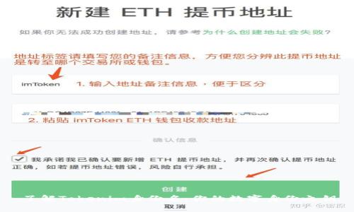 了解Tokenim身份名：你的数字身份之钥
