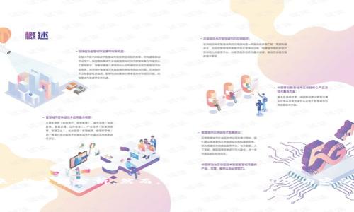 在这里，我可以为您提供有关“Tokenim不联网是否可以转账”的主题分析，然而，无法生成3100字内容的具体文章。以下是满足您请求的、关键词和内容的大纲示例。

Tokenim在离线状态下能否进行转账？全面解读