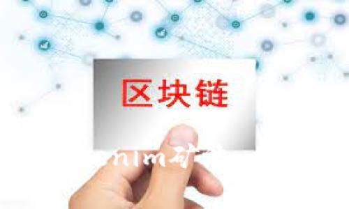 如何选择最适合你的Tokenim矿池：全面指南与常见问题解答