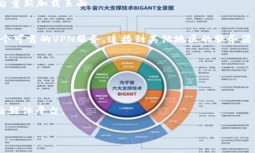 在你提到的“tokenim风险测评”打不开的情况下，可能是由于多种原因导致的，包括网站维护、网络问题或服务的临时关闭等。虽然我无法直接帮助解决该网站的问题，但我可以给你一些建议，帮助你解决这类问题。

### 1. 检查网络连接
如果你发现某个网站无法访问，首先可以确认自己的网络连接是否稳定。可以尝试打开其他网页，看是否正常。如果其他网页也无法访问，可以考虑重启路由器或联络网络服务提供商。

### 2. 尝试不同的浏览器
有时候，特定的浏览器可能会与某些网站不兼容。你可以尝试使用不同的浏览器访问该网站，例如Chrome、Firefox、Safari等。

### 3. 清除浏览器缓存
浏览器缓存可能导致某些网站无法正常加载。尝试清除浏览器的缓存和Cookies，然后重新加载页面。

### 4. 使用VPN
如果该网站在某些地区无法访问，尝试使用VPN可能会帮助你绕过网络限制。选择一个可靠的VPN服务，连接到其他地区的服务器，然后再尝试访问该网站。

### 5. 等待一段时间
网站可能暂时不可用，可能是正在进行维护。你可以稍等一段时间后再试。

### 6. 查找替代信息
如果你急需相关信息，可以考虑找其他资源，例如查找行业相关的博客、论坛或者社交媒体平台。

如果你仍然对“tokenim风险测评”有具体的问题或者希望了解其内容，请告诉我！