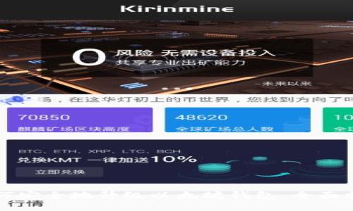 如何安全地升级以太坊钱包：全面指南