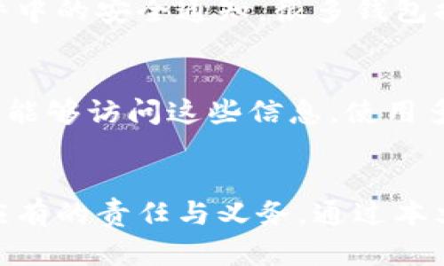   以太坊钱包密码设置与安全性指南 / 
 guanjianci 以太坊钱包, 密码设置, 安全性, 数字资产管理 /guanjianci 

引言
在数字货币的时代，越来越多的人开始接触和使用以太坊（Ethereum）及其相关的技术。以太坊不仅是一个平台，它也为用户提供了多种功能，包括去中心化应用（dApps）、智能合约等。随着以太坊的普及，用户对安全的关注也逐渐上升。本文将探讨以太坊钱包的密码设置格式及其重要性，并提供一些最佳实践，以确保用户的数字资产安全。

一、以太坊钱包的基本概念
以太坊钱包是一个用于存储和管理以太坊及其他ERC-20代币的工具。它不仅可以用来发送和接收以太坊，还可以用于参与去中心化金融（DeFi）活动、购买NFT等。以太坊钱包通常分为热钱包和冷钱包，前者是在线钱包，后者则是离线钱包。无论是哪种类型的钱包，密码的设置都是保护用户资产的第一道防线。

二、如何设置安全的密码
密码设置的格式对钱包安全至关重要。一个强壮且易记的密码可以有效防止未授权的访问。以下是一些设置以太坊钱包密码的建议：
ol
    listrong长度要求：/strong密码至少应包含12个字符，越长越好，最佳建议为16个字符以上。/li
    listrong字符组合：/strong包含大写字母、小写字母、数字以及特殊符号，例如@、#、$、
                            </div>
                            
                        </div>
                    </div>
                    <div class=