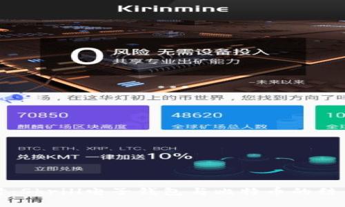 深入探讨：Skrill电子钱包与比特币的结合与优势