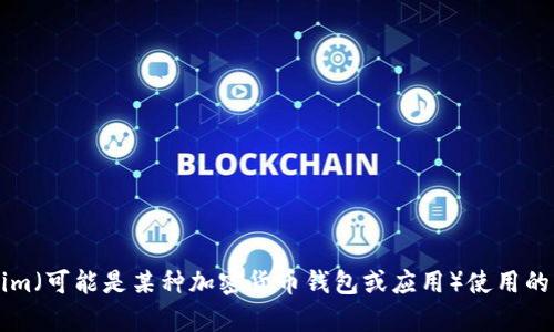 xiaoxi您提到“tokenim换手机了咋办”，请确认这是否是关于Tokenim（可能是某种加密货币钱包或应用）使用的问题。如果是，请提供更多具体信息，以便我能更好地帮助您！/xiaoxi
