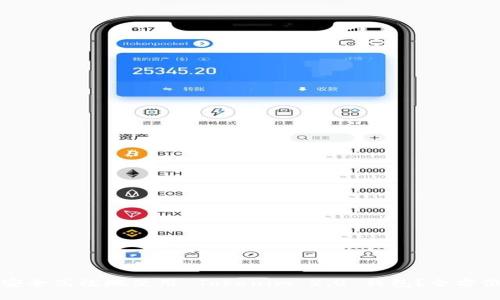 如何安全高效地使用 Tokenim 2.0 钱包？全方位指南