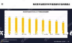 如何在Tokenim上添加BTC：详细指南