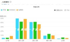 在区块链和加密货币的世界中，＂tokenim私钥＂这