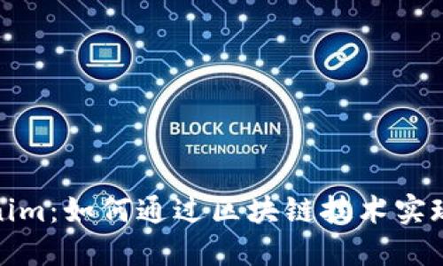 Tokenim:如何通过区块链技术实现盈利