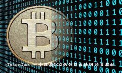 TokenIm: 一个没有ICO的创新区块链项目揭秘
