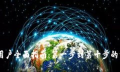 Tokenim 新用户全面指南：第一步到第十步的详细操
