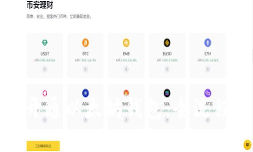 如何开通以太坊钱包：全流程详解