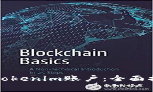 如何安全备份Tokenim账户：全面指南与注意事项