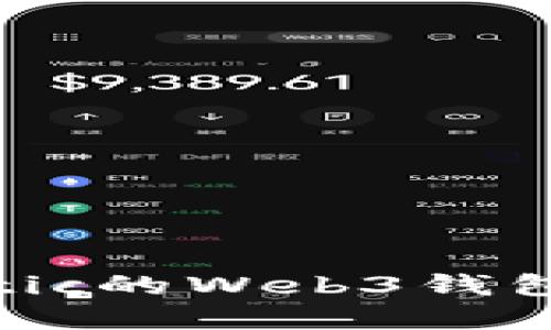 如何创建Matic的Web3钱包：一步步指南