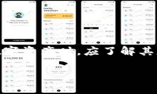   USDT与以太坊钱包的原理剖析：数字资产安全存储的核心技术 /  

 guanjianci USDT, 以太坊, 钱包原理, 数字资产安全 / guanjianci 

随着区块链技术的不断发展和数字货币的普及，越来越多的人开始关注如何有效、安全地存储和管理数字货币。USDT（Tether）作为一种与美元挂钩的稳定币，在全球数字资产市场中占有重要地位。而以太坊（Ethereum）作为一个去中心化的智能合约平台，提供了令人信赖的钱包技术。本文将对USDT与以太坊钱包的原理进行深入剖析，同时解答相关的问题，以帮助用户更好地理解如何安全管理他们的数字资产。

什么是USDT？

USDT，全名为Tether，是一种稳定币，旨在将数字货币的价格与法定货币（如美元）挂钩。USDT的发行公司通过将美元存入银行账户，发行相应数量的USDT代币，从而实现了1:1的价值锚定。这种设计使得USDT成为市场上流动性较强的数字资产，尤其在交易所中，用户将其作为数字货币与法定货币之间的桥梁。

USDT的主要用途包含交易对冲、价值存储和跨境转账等。然而，尽管USDT的稳定性受到青睐，但它也存在一定的风险，包括监管风险和信用风险，这需要用户在使用过程中仔细考量。

以太坊钱包的概念

以太坊钱包是用于存储、发送和接收以太坊及其代币（如USDT）的一种工具。与传统银行账户类似，以太坊钱包为用户提供了一个安全的环境，以管理他们的数字资产。以太坊钱包可以分为热钱包和冷钱包两种类型。

热钱包是指通过互联网连接的数字钱包，方便用户进行日常交易。它们通常应用于交易所以及某些网站和手机应用。而冷钱包则是离线钱包，提供更高的安全性，适合长期存储数字资产。冷钱包通常采用硬件或纸质形式，能够有效防止黑客攻击。

USDT在以太坊上的运作原理

USDT首先是基于Omni Layer协议在比特币区块链上推出的，但后来随着以太坊的普及，其ERC20版本的USDT也应运而生。以太坊上的USDT依赖于智能合约，用户通过以太坊网络与智能合约进行互动，完成资产的转移和管理。

以太坊网络中的每一笔交易都需经过验证和确认，而USDT的智能合约确保所有交易符合规则，并保持代币的发行量和分配透明。用户在以太坊钱包中接收和发送USDT时，实际上是在与这一智能合约进行交互，而不是仅仅在传统意义上转账。

如何安全使用以太坊钱包存储USDT？

使用以太坊钱包存储USDT时，安全性是重中之重。首先，用户应选择一个靠谱的钱包提供商，确保其具备良好的安全审计记录。其次，启用双重身份验证等安全设置，确保账号不被恶意访问。此外，定期备份私钥和助记词，以防丢失或忘记。

除了以上措施，用户还应时刻关注钱包软件的更新，及时安装安全补丁，以防止潜在的安全漏洞。另外，冷钱包对于长时间存储大额USDT具有不可替代的重要性，尤其当市场波动较大时，依赖冷钱包能降低被黑客攻击的风险。

常见问题解答

1. 以太坊钱包如何生成？
生成以太坊钱包的过程相对简单。用户可以通过多个途径来生成钱包，包括使用在线钱包服务、桌面钱包软件或硬件钱包。在线钱包通常要求用户提供电子邮件地址，并生成一个私钥和公钥。桌面钱包和硬件钱包则提供更多的控制权和安全性，适合长期存储。

生成钱包后，用户应保管好私钥和助记词，因为这将决定你对钱包中资产的控制权。失去私钥】，包括区块链相关的工具和服务，并进行前期测试。确保所用软件已通过安全审计，防止黑客利用安全漏洞攻击。

2. 如何转账USDT？
转账USDT的流程比较简便。在以太坊钱包界面中，用户需要输入接收方的以太坊地址和转账的USDT数量。一旦确认信息无误，用户点击转账，系统将自动通过智能合约完成交易，用户可在数分钟内查看到交易状态。

不过，用户需注意转账过程中的煤气费（Gas Fee），这是以太坊网络的交易手续费。根据网络拥堵情况，煤气费用可能会有所变化，因此，建议用户在网络较为平稳的时段进行转账，以降低转账成本。

3. 如果丢失私钥，USDT会怎么办？
私钥是管理数字资产的关键，若用户丢失私钥，将失去对钱包中所有资产的控制权，包括USDT。因此，进行私钥备份尤为重要。貌似明智地存储助记词与私钥，防止遗失。同时，储存这些信息时，需保持离线状态，避免黑客恶意获取。

如果用户确实丢失了私钥，那么形同丢失了钱包，因此不能通过任何方式恢复USDT。可能的解决方案是定期备份及多种存储方式，以降低不能访问资产的风险。

4. USDT的与美元的价值挂钩是如何实现的？
USDT与美元的挂钩主要通过中心化的管理实现。Tether公司声称所有发行的USDT都与相应的美元资产相对应，且这些资金保存在合规的银行账号中。用户可以在Tether平台上进行数字资产与法定货币的兑换，通过监管的透明性，增强了USDT的信任度。

同时，Tether进行定期的审计，以展示其资金储备的真实性。虽然存在风险和质疑，但这种机制帮助稳定了USDT的价值，并维持其市场流动性。然而，用户在使用USDT时应保持警惕，确保始终了解相关的风险。

5. 如果以太坊网络拥堵，会怎样影响USDT转账的速度和费用？
以太坊网络的拥堵会直接影响USDT以及其他数字资产的转账速度。高峰期时，交易需要的煤气费用可能会大幅上涨，用户可考虑在网络较为畅通时进行转账，以避免高煤气费用。另外，较高的煤气费用可能导致用户在转账时需要选择合适的费用以确保交易顺利完成。

在网络拥堵的时候，如果设置的煤气费用不足，交易可能会出现延迟，有时甚至无法成功完成。这要求用户在进行转账时，需时常关注网络情况，并做出相应的调整。

总结
USDT的出现为加密货币市场带来了稳定性及便捷性，然而用户需对其安全性保持警惕，以确保资产的安全管理。以太坊钱包作为管理USDT的重要工具，其安全性及使用效率至关重要。用户在管理数字资产时，应了解其基本原理及潜在风险，以便于做出明智的决策。

希望以上内容能够帮助读者更好地理解USDT与以太坊钱包的原理，为今后在数字资产领域的参与提供理论指导与实践经验。