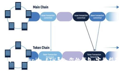 如何将Tokenim ETH导入你的钱包：完整指南