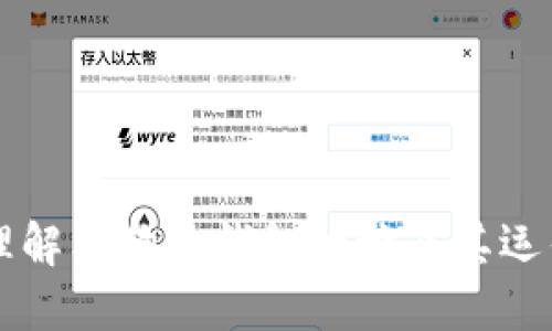 深入理解狗狗币钱包地址及其运作方式