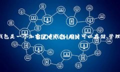 在讨论“tokenim钱包提示风险是什么意思”之前，