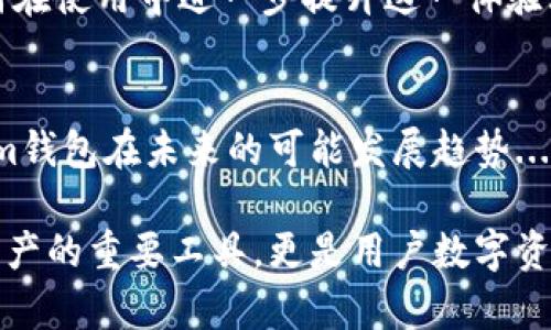 jiaotiTokenim钱包最新版本app下载：安全、高效的数字资产管理工具/jiaoti
Tokenim钱包, 钱包app下载, 数字资产管理, 加密货币钱包/guanjianci

引言
随着区块链技术的不断发展，数字资产的管理和交易变得愈发重要。在此背景下，Tokenim钱包应运而生，致力于为用户提供安全、高效、方便的数字资产管理体验。本文将详细介绍Tokenim钱包的最新版本及其下载方式，同时探讨其在中的重要性，以及如何通过提高其可见度。

一、什么是Tokenim钱包？
Tokenim钱包是一款专注于加密货币的数字资产管理工具，支持多种主流的加密货币，像比特币、以太坊、莱特币等。它为用户提供了一个安全便捷的环境来存储、发送和接收数字资产。此外，Tokenim钱包还具有独特的用户界面，使得新手用户也能快速上手。不断更新的版本意味着其在功能和安全性上都得到持续改进。

二、Tokenim钱包的主要功能
Tokenim钱包具备多个强大的功能，以下是其主要特点：
ul
    listrong多种数字货币支持：/strong用户可以在一个钱包内管理多种不同的加密货币，大大提高了资产管理的便利性。/li
    listrong安全性：/strongTokenim钱包采用行业领先的加密技术，确保用户的数字资产不被泄露或盗用。/li
    listrong简便的界面：/strong用户友好的界面设计，使得即便是新手用户也能轻松使用钱包的所有功能。/li
    listrong跨平台支持：/strongTokenim钱包支持多种操作系统，包括Android和iOS，用户可以在手机和平板上方便地进行数字资产管理。/li
/ul

三、Tokenim钱包最新版本的下载步骤
要下载Tokenim钱包的最新版本，用户只需按照以下步骤进行操作：
ol
    listrong访问官方网站：/strong首先，用户应访问Tokenim钱包的官方网站，确保下载到的应用是官方版本，避免遭遇钓鱼网站的风险。/li
    listrong选择下载链接：/strong在官网首页，通常会有“下载”或“获取应用”的选项，用户可以点击进入。/li
    listrong选择适合的平台：/strong根据用户设备的操作系统选择下载链接，例如Android或iOS。/li
    listrong安装应用：/strong下载完成后，打开安装包，按照屏幕指示完成安装过程。/li
    listrong注册或登录：/strong安装完成后，用户需要创建新账户或者登录已有账户来使用钱包功能。/li
/ol

四、Tokenim钱包的
用户的搜索习惯在App下载上起着重要的作用。许多用户在搜索钱包应用时，往往侧重于以下几个方面：
ul
    listrong安全性： /strong众多用户非常重视钱包的安全性能，尤其是在近年来数字资产盗窃案件频发的情况下，钱包的安全性成为了决定用户选择的重要因素。/li
    listrong用户体验:/strong良好的用户体验也是用户在选择钱包时的重要考虑因素。用户希望能够快速了解钱包的使用方法并能够方便地存取资产。/li
    listrong信誉和评价：/strong用户在下载应用前，往往会查阅其他用户的使用评价，对钱包的好坏有更深入的了解。/li
    listrong功能丰富性:/strong随着对加密货币了解的深入，用户越来越希望选择功能多样的钱包，以满足个人投资需求。/li
/ul

五、如何提高Tokenim钱包的效果
为了提高Tokenim钱包在搜索引擎中的可见度，必须采取一些有效的策略：
ul
    listrong关键词：/strong根据用户的搜索习惯，选择并整合相关的关键词，确保出现在网页的、元描述和内容中。/li
    listrong优质内容创建：/strong提供高质量、有价值的内容，比如使用教程、常见问题解答等，吸引用户停留和分享。/li
    listrong提升网站速度：/strong网站性能以提高加载速度，这将直接影响用户体验，并可能影响搜索引擎排名。/li
    listrong建立外链：/strong通过与其他相关网站建立合作关系，提高外部链接的数量和质量，进一步提升网站权重。/li
/ul

六、相关问题探讨

1. Tokenim钱包的安全性如何保障？
安全性是数字钱包用户最为关注的话题之一。Tokenim钱包通过先进的加密技术为用户的资产保驾护航。具体来说，这款钱包采取了多种安全措施...

2. 如何在Tokenim钱包中进行加密货币的交易？
在Tokenim钱包中进行加密货币交易的步骤相对简单，但也有一些需要注意的地方。下面，我们将详细介绍这一过程，并提供一些实用的建议...

3. Tokenim钱包支持哪些加密货币？
Tokenim钱包的便捷之处在于它对多种加密货币的支持。本文将详细列举Tokenim钱包支持的所有加密货币，并分析每种货币的特点和市场状况...

4. 如何确保Tokenim钱包的操作体验？
操作体验直接影响用户的使用意愿。Tokenim钱包在用户体验方面进行了一系列的和调整，为用户提供了更为顺畅的操作体验。本节将探讨如何在使用中进一步提升这一体验...

5. Tokenim钱包的未来发展趋势是什么？
随着加密货币行业的不断变化，Tokenim钱包的未来发展趋势也十分引人注目。本文将分析行业走向、用户需求和技术创新等因素，展望Tokenim钱包在未来的可能发展趋势...

通过以上的介绍，我们希望让用户对Tokenim钱包有更深入的了解，从而在选择和使用过程中带来更好的体验。Tokenim钱包不仅是管理数字资产的重要工具，更是用户数字资产安全的守护者。