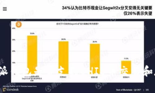 比特派钱包是否支持SHIB币交易和存储？