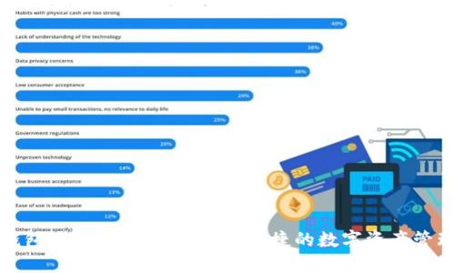 狐狸钱包HECO链USDT：安全、便捷的数字资产管理方案