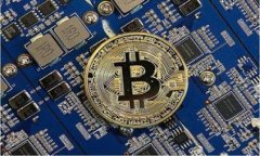 在现代区块链和数字货币的世界中，手续费的收