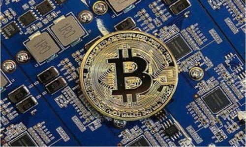 在现代区块链和数字货币的世界中，手续费的收取方式因平台的不同而异。Tokenim作为一个可能的去中心化金融（DeFi）项目，其手续费机制通常与其特定的操作和交易流程密切相关。在讨论Tokenim如何收取手续费之前，了解一些基本概念是非常重要的。

Tokenim收手续费的基本机制

手续费是每个交易或操作的必要部分，通常用于激励矿工验证交易，确保网络的安全性和稳定性。对于Tokenim来说，手续费的收取可能涉及以下几个方面：

1. **交易费用**：每次用户发送代币或执行某个操作时，系统通常会收取一定比例的交易费用。这些费用可能以原生代币的形式支付。
   
2. **流动性池费用**：如果Tokenim涉及到流动性池，那么在用户提供流动性或进行交换操作时，平台可能会从中提取一部分作为手续费。

3. **提款费用**：在用户将资产从自身钱包提取至外部钱包时，Tokenim可能会收取一定的费用，作为确保网络运转的费用。

4. **增值服务费用**：Tokenim也可能提供某些增值服务，例如高级交易工具或分析工具，使用这些服务可能需要支付手续费。

接下来，我们将深入探讨Tokenim的手续费机制，以及用户应如何有效管理这些费用。

Tokenim手续费的种类

在Tokenim平台上，用户可能会遇到多种类型的手续费，了解这些费用的性质可以帮助用户做出更明智的决定。

首先，最常见的手续费之一是交易费。在进行代币兑换或转账时，用户需支付一定比例的手续费。这个比例会随市场波动而变化，通常反映出网络拥堵情况。例如，当网络交易繁忙时，手续费可能会相应提高。此类费用通常会通过自动计算直接从用户的交易金额中扣除。

其次，流动性池费用也相当常见，尤其是在去中心化交易所（DEX）中。用户在为流动性池提供资金时，Tokenim可能会对每一笔交易收取一定比例的手续费，这部分费用通常会分配给流动性提供者，作为他们提供流动性的奖励。

提款费用也是用户需要关注的另一个方面。虽然在很多情况下，用户从平台提取资金时可能不会收取费用，但在某些情况下，特别是涉及到跨链或者提取大额资金时，Tokenim可能会收取一定的提取费。这种费用主要是为了覆盖网络的交易费。

如何手续费支出

在一个去中心化的平台上，用户经常需要谨慎管理其手续费支出，以确保交易成本尽可能低。以下是一些建议，可以帮助用户他们在Tokenim上的手续费支出。

首先，用户应始终关注网络状态。在高压情况下，手续费可能会上升。在这种情况下，用户可以选择等待网络更为畅通时再进行交易。此外，了解并通过使用替代网络（例如Layer 2解决方案）进行交易，也可以减少手续费支出。

其次，使用合适的交易策略也可以帮助降低手续费。例如，对于大额交易，用户可以考虑分批进行，而不是一次性交易，以避免高额的手续费。此外，使用时间较低手续费的时段也能助力降低支出。

最后，保持对Tokenim手续费结构的更新了解，很多时候，随着市场和技术的变化，项目可能会修改其手续费的收取方式。定期查看Tokenim的公告及文档，将有助于用户及时掌握信息。

Tokenim手续费的透明度

在去中心化金融的生态系统中，透明度是一个非常重要的概念。Tokenim为了增强用户的信任，其手续费的计算和使用应该是公开透明的。

首先，Tokenim可以通过提供详细的成本结构，让用户能够轻易理解手续费是如何计算的。信息应该包括，但不限于，交易费用、流动性费用和提款费用的具体比例及其调整机制。

其次，平台应当提供实时的交易费用统计数据，帮助用户实时了解当前的手续费水平。通过区块链技术，用户也能随时查询到自己每一笔交易的手续费支出，增加了透明度。

最后，Tokenim可以通过社区反馈渠道，鼓励用户对手续费结构提出建议和意见。这将使平台能够在不断的反馈循环中，持续手续费结构，并进一步增强社区内部的信任。

分摊手续费的策略

由于手续费是不可避免的，因此分摊和管理手续费的策略也变得非常重要。对于Tokenim用户来说，策略的合理应用不会使他们因手续费而遭遇经济损失。

第一步，用户可以考虑使用家庭金融策略和社区集体交易来降低每个交易的平均手续费。例如，多个用户可以联合进行大宗交易，以分摊单笔交易的手续费成本。

其次，利用平台提供的各种优惠和奖励措施，例如，在特定时期进行交易可能会享有手续费减免，用户应积极利用这些机会。定期检查Tokenim的官网或者社交平台，了解优惠活动可有效降低手续费支出。

最后，选择合适的交易方式也是分摊手续费的一个好方法。用户可以尝试通过限制单笔交易的金额，从而选择按月或按周进行较大的资金操作，这样可以将手续费的预算合理分配到长远的交易策略中。

Tokenim手续费对市场的影响

手续费直接影响到用户的交易频率与市场活跃度。手续费水平越高，用户的交易动力往往会降低，这对平台的生态圈构成了一定的挑战。

首先，高费用可能导致用户转向其他手续费更低的平台，影响Tokenim用户基数的稳定和增长。为保持竞争力，Tokenim需要不断其手续费结构，提升用户体验。

其次，手续费的变化也会对市场的流动性产生影响。当手续费上升时，流动性池的贡献者可能会减少，造成流动不足，而流动性不足则可能引起交易滑点加大，进一步影响用户的体验。

因此，Tokenim需要不断关注手续费对整体市场的反馈，及时调整以保持市场活力，增强用户的留存率。

结论

Tokenim作为一个去中心化平台，其手续费的结构与收取方式多种多样。了解这些费用的本质，并通过有效的策略管理手续费支出，将为用户创造更高的投资和交易价值。随着市场的变化，Tokenim也需不断其手续费机制，以提高平台的吸引力和竞争力。

常见问题解答

在分析Tokenim手续费的内容中，可能用户会或许有一些常见问题，这里列出5个可能的疑问，并给予详细解答。

1. **用户在Tokenim交易时需要支付什么费用？**  
2. **如何计算Tokenim的手续费？**  
3. **Tokenim手续费的变化频率如何？**  
4. **优惠活动可以帮助我降低手续费吗？**  
5. **如何投诉或反馈有关手续费的问题？**  

接下来将逐个问题进行深入解答。