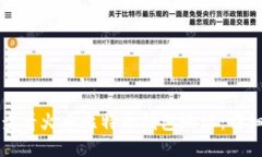 如何查看火币比特币钱包地址：详细指南