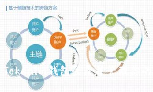 如何使用Tokenim钱包登录并管理你的加密资产