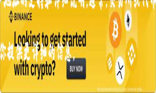 Tokenim 是一个特定平台，但关于其是否有 TRC20 地址的信息可能需要具体查证。TRC20 是基于 TRON 网络的一种代币标准，与以太坊的 ERC20 类似。如果 Tokenim 支持 TRC20 标准的代币，那么它应该会有 TRC20 地址，用于接收和发送相关代币。

如果你需要准确的信息，建议你访问 Tokenim 的官方网站或相关的社区论坛，查看他们是否提供 TRC20 地址的支持和详细说明。通常，交易所或代币发行平台会明确列出他们支持的代币标准及相关地址信息。

如果你有兴趣了解更多关于 TRC20 的信息，或者关于 Tokenim 的背景和功能，也可以告诉我，我可以为你提供更详细的信息。