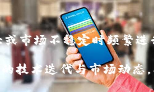   以太坊币如何存入冷钱包：一步步指南与最佳实践 / 

 guanjianci 以太坊, 冷钱包, 存储, 数字货币 /guanjianci 

什么是冷钱包？

冷钱包是指一种不直接连接到互联网的数字货币存储方式。相较于热钱包（在线钱包），冷钱包提供了更高的安全性，避免了黑客攻击和恶意软件的风险。冷钱包通常以硬件设备、纸钱包或其他离线方式存在。由于其离线特性，冷钱包被广泛用于长期持有数字资产，尤其是在大额投资时。

以太坊币的特点

以太坊（Ethereum）是一种开源的区块链平台，允许开发者在其平台上构建和部署智能合约和去中心化应用程序（DApps）。以太坊的原生加密货币是以太币（ETH）。以太币不仅可以在平台上进行交易，还可以用于支付交易费用和参与链上的治理。

以太币的特点包括：快速的交易确认速度、灵活的合约创建机制以及活跃的社区支持。这些特点使以太坊成为一种理想的数字资产，许多人选择持有以太币作为投资或交易的工具。

如何将以太坊存入冷钱包？

将以太坊存入冷钱包的过程通常包括以下几个步骤：

1. **选择冷钱包类型**：根据个人需求选择适合的冷钱包类型。硬件钱包（如Ledger Nano S或Trezor）是常见的选择，因为它们提供便捷性和高安全性。纸钱包是另一种选择，但处理不当可能会导致资产损失。

2. **购买硬件钱包**：如果选择硬件钱包，确保从官方网站或认证的卖家处购买。避免通过未知渠道购买，以免遭受假冒产品的风险。

3. **安装并初始化钱包**：按照厂商提供的说明书，安装和初始化你的硬件钱包。创建强密码并备份恢复助记词是非常重要的步骤。

4. **生成以太坊地址**：在硬件钱包中，生成一个以太坊接收地址。这个地址将用于接收转账的以太币。

5. **从交易所或其他钱包转移以太坊**：在你的在线钱包或交易所中，选择“提现”或“转账”选项，并输入你之前生成的以太坊接收地址。确认交易信息并完成转账。

6. **确认转账**：转账完成后，可以在区块链浏览器上检查该交易以确认以太坊已经成功存入冷钱包。

冷钱包的安全性与优势

冷钱包相比热钱包有多层安全保障，这使得用户的数字资产得以更安全的存储。冷钱包的安全性主要体现在以下几个方面：

1. **离线存储**：冷钱包不连接到互联网，这降低了遭受网络攻击的风险，如钓鱼、黑客入侵等。即使设备被盗，盗窃者无法访问存储的加密货币。

2. **私钥控制**：使用冷钱包，用户对私钥有绝对控制权。私钥是访问区块链中以太坊资产的唯一凭证，确保只有你自己可以管理和转移资产。

3. **多重签名功能**：许多现代冷钱包支持多重签名功能，进一步提高安全性。只有结合多个私钥的操作才能完成转账，大幅减少单点故障风险。

冷钱包的限制与缺点

虽然冷钱包有诸多优点，但也存在一些限制和缺点：

1. **使用不便**：冷钱包在日常交易中使用相对不便。每次需要转账或交易时，都必须连接硬件钱包，这可能导致交易延迟。

2. **价值锁定**：由于以太坊的流动性，在冷钱包中存储资产会导致短期内无法快速访问和交易这些资产，影响流动性管理。

3. **设备故障风险**：硬件钱包是一种物理设备，可能遭受损坏或故障。如果没有妥善备份助记词或恢复密钥，一旦设备损坏，将永久失去访问权。

常见问题及详细解答

1. 冷钱包中的以太坊丢失怎么办？

丢失冷钱包中的以太坊的最常见原因是丢失私钥或助记词。如果用户没有妥善保管这些信息，就无法找回自己的资产。建议的预防措施包括定期备份助记词，并将其存放在安全的地方。若使用纸钱包，要确保纸张耐久且不易损坏。某些硬件钱包也允许用户设置 PIN 码增设安全层。

2. 冷钱包与热钱包的选择依据是什么？

选择冷钱包还是热钱包常常取决于用户的需求和投资策略。对于长线投资者，冷钱包是理想的选择，因为它提供更高的安全性。而对于需要频繁交易的用户，热钱包的便捷更为适用。因此，权衡安全性与便捷性是选择的关键。

3. 如何确保冷钱包的安全性？

为了确保冷钱包的安全性，用户应采取诸多措施，包括避免在公共 Wi-Fi 环境下连接设备、定期更新固件、且遵循最佳安全实践如不轻易分享私钥等。此外，使用硬件钱包时，最好选择带有防篡改标签的产品，并避免在不可信的设备上输入助记词。

4. 如何选择适合自己的冷钱包？

选择冷钱包时可以考虑多个因素，如安全性、可用性和成本。在众多市场产品中，用户可根据评价和口碑来选择合适的产品。此外，用户应认真研究硬件钱包的支持币种及其价格范围，以便选定最佳方案。

5. 什么时候最适合进行冷钱包操作？

最佳的冷钱包操作时间通常是在获得大量以太坊或长期投资时。此时，将资产移入冷钱包能够有效降低风险。避免在价格波动较大或市场不稳定时频繁进行转账，以此保障资产的安全性。

总的来说，冷钱包是存储以太坊等数字资产的有效方法，但用户在操作过程中要谨慎，确保自己的资产安全。此外，持续关注冷钱包的技术迭代与市场动态，能够让你的数字资产管理更加稳健。