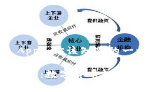 Tokenim App: 你该知道的一切

Tokenim App：数字货币投资的未来选择
