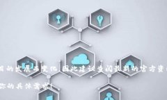 Tokenim 是一个基于区块链的项目，通常参与的是以